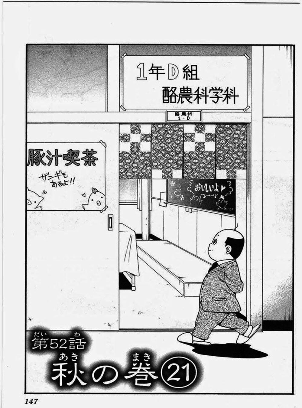 Truyện Tranh Chiếc Muỗng Bạc - Silver Spoon trang 4