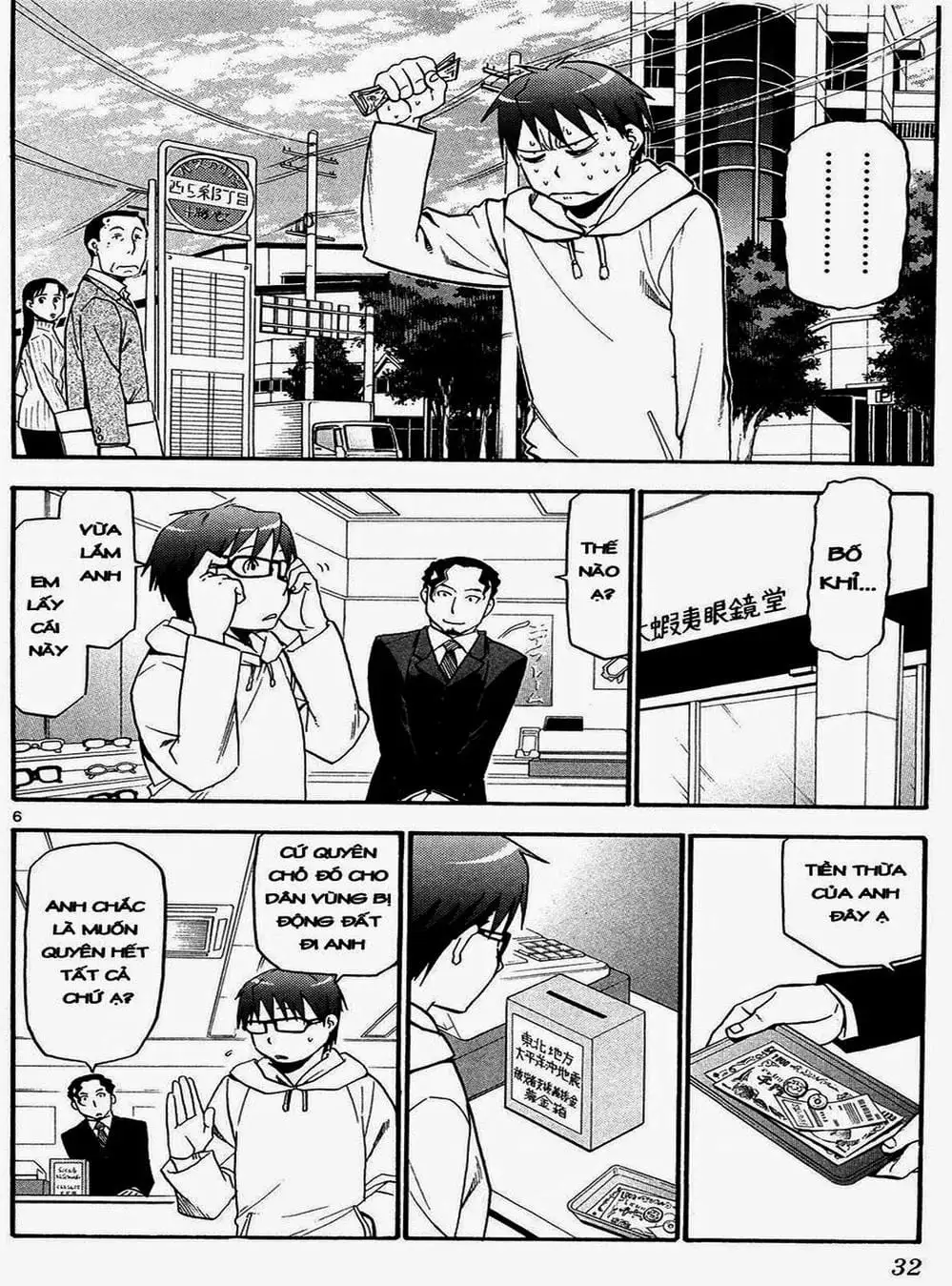 Truyện Tranh Chiếc Muỗng Bạc - Silver Spoon trang 4