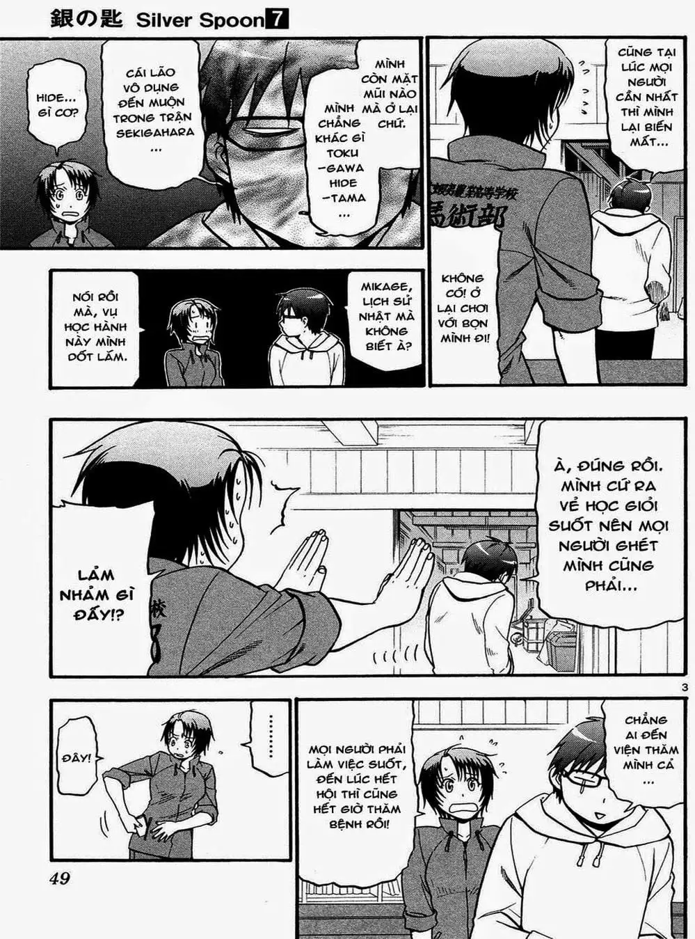 Truyện Tranh Chiếc Muỗng Bạc - Silver Spoon trang 4