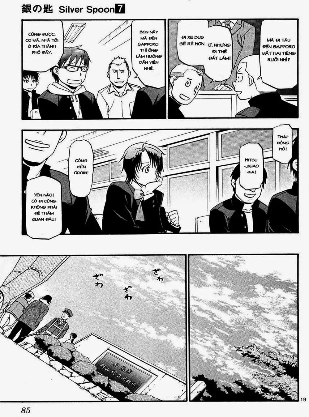 Truyện Tranh Chiếc Muỗng Bạc - Silver Spoon trang 4