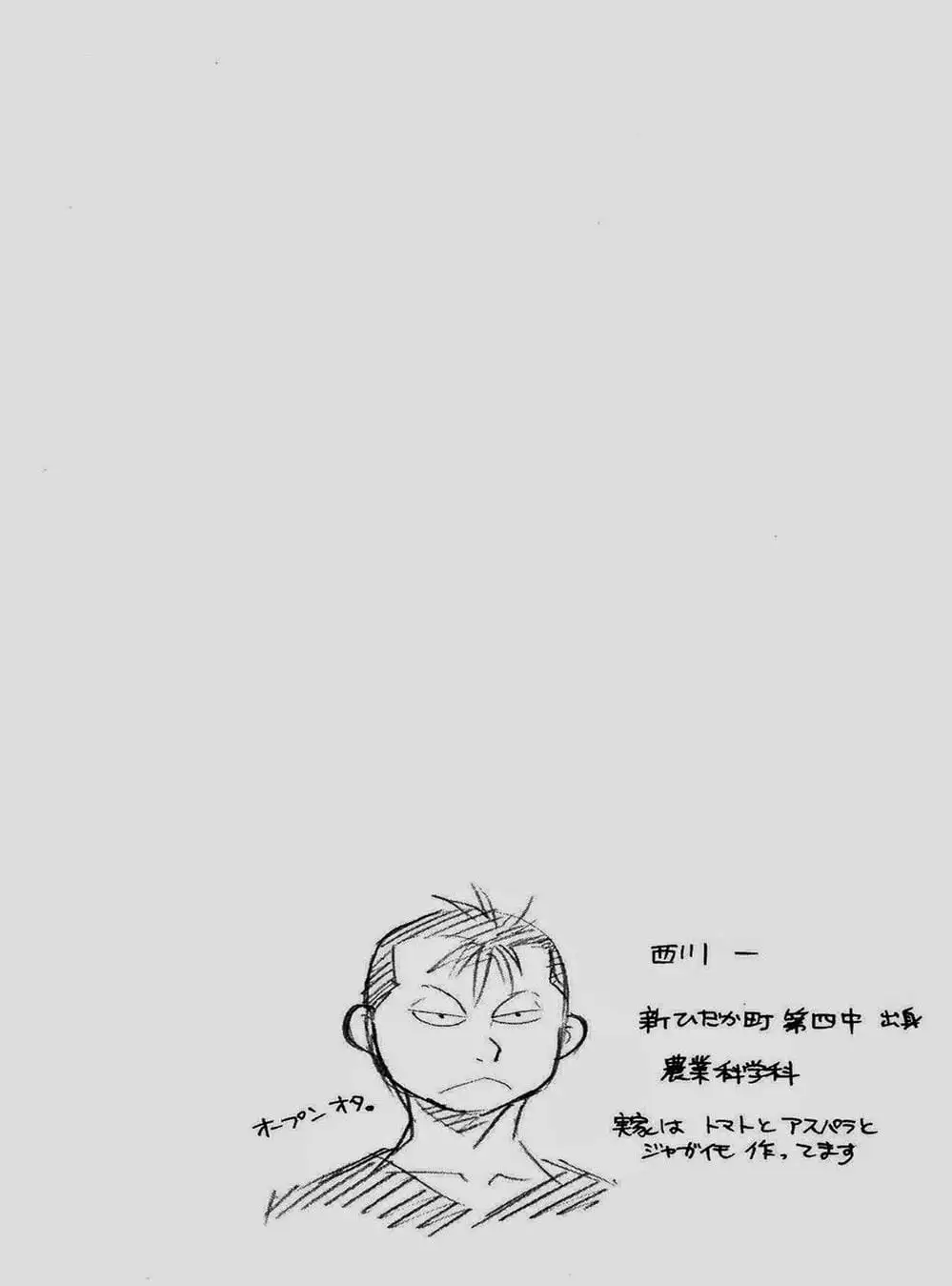 Truyện Tranh Chiếc Muỗng Bạc - Silver Spoon trang 4