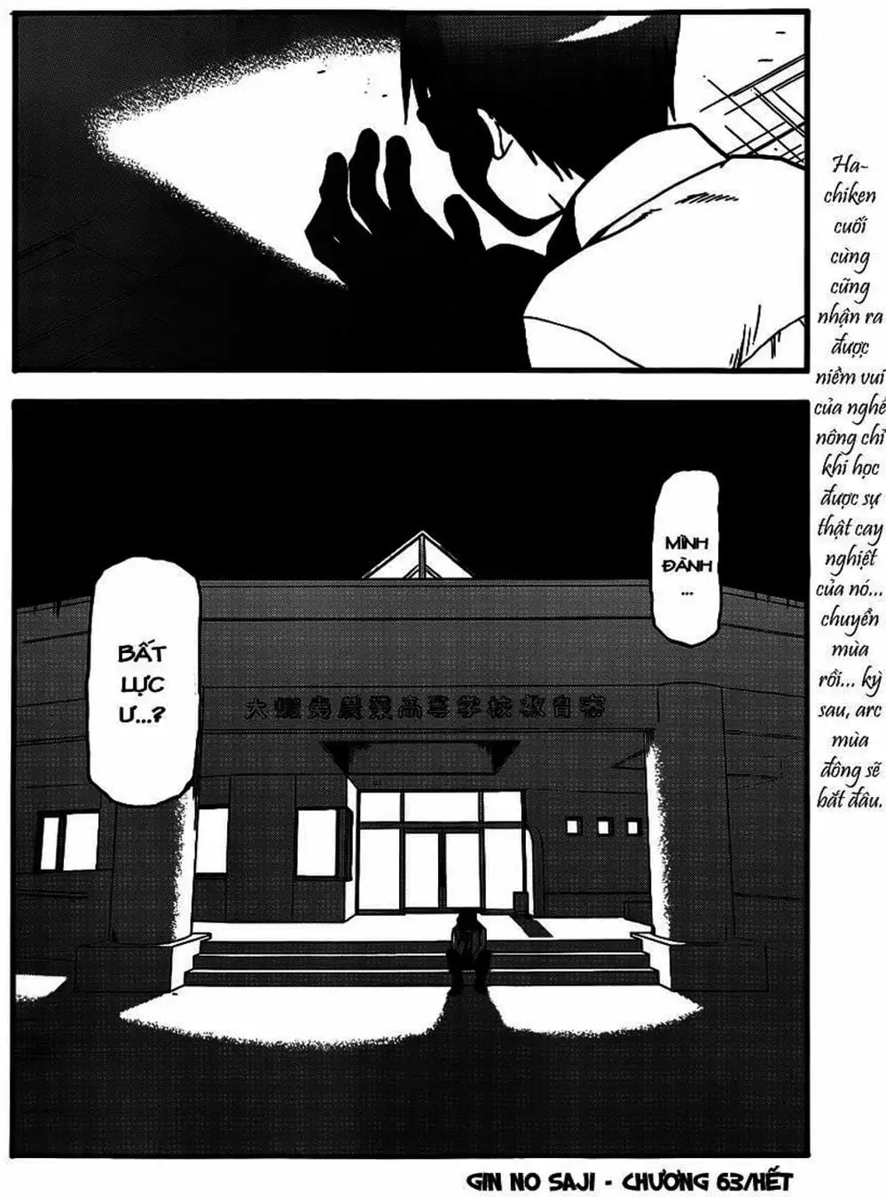 Truyện Tranh Chiếc Muỗng Bạc - Silver Spoon trang 4