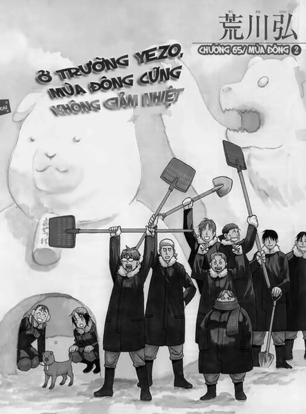 Truyện Tranh Chiếc Muỗng Bạc - Silver Spoon trang 4