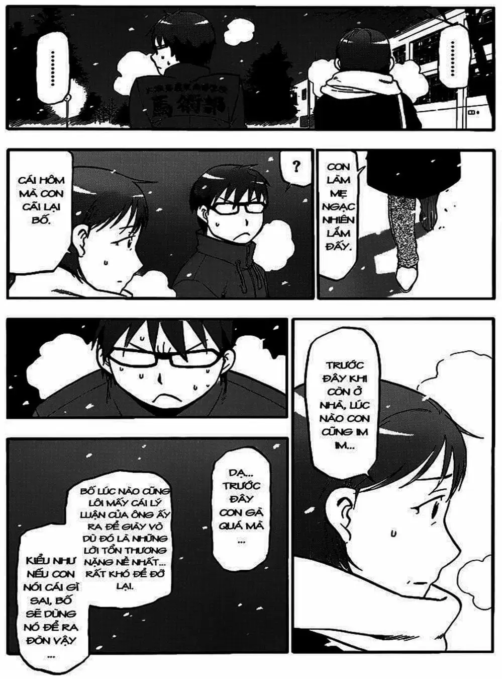 Truyện Tranh Chiếc Muỗng Bạc - Silver Spoon trang 4