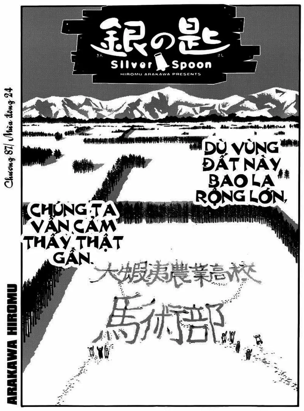 Truyện Tranh Chiếc Muỗng Bạc - Silver Spoon trang 4