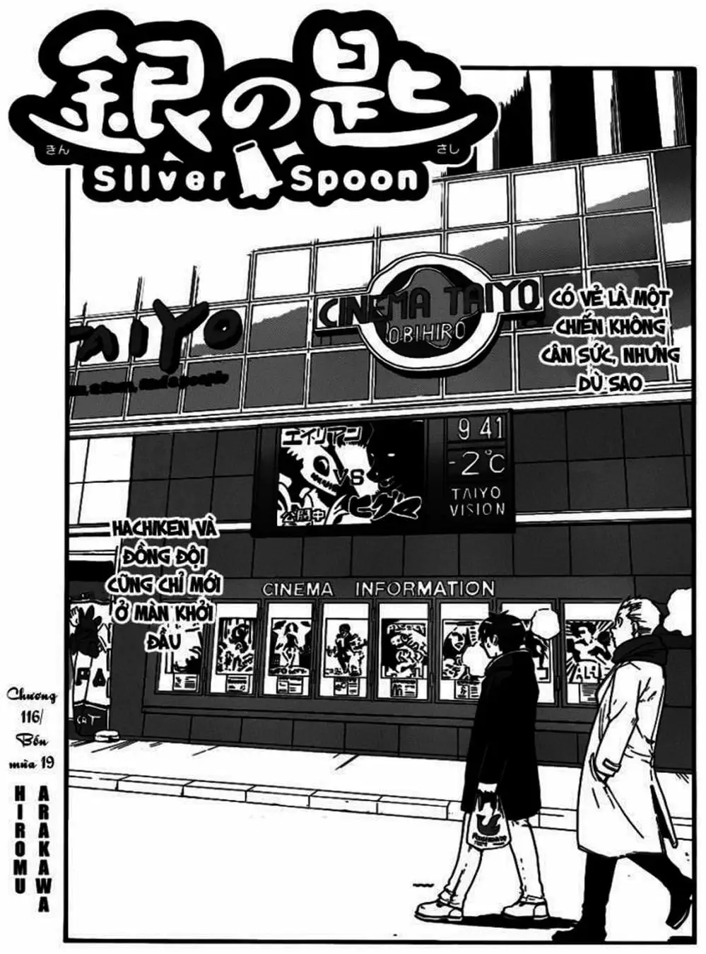 Truyện Tranh Chiếc Muỗng Bạc - Silver Spoon trang 4