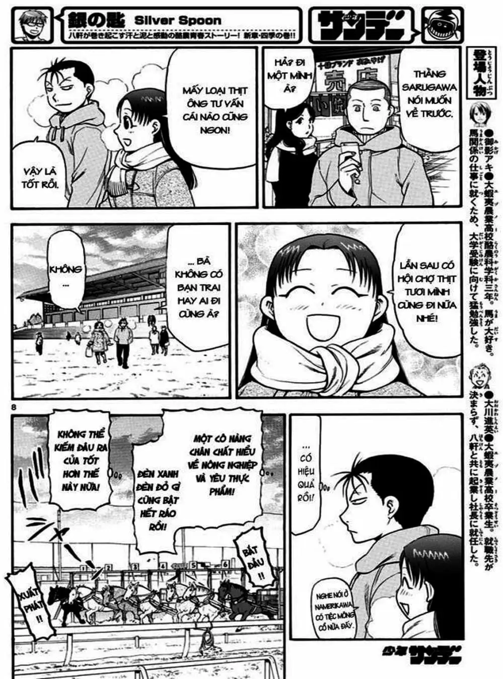 Truyện Tranh Chiếc Muỗng Bạc - Silver Spoon trang 4