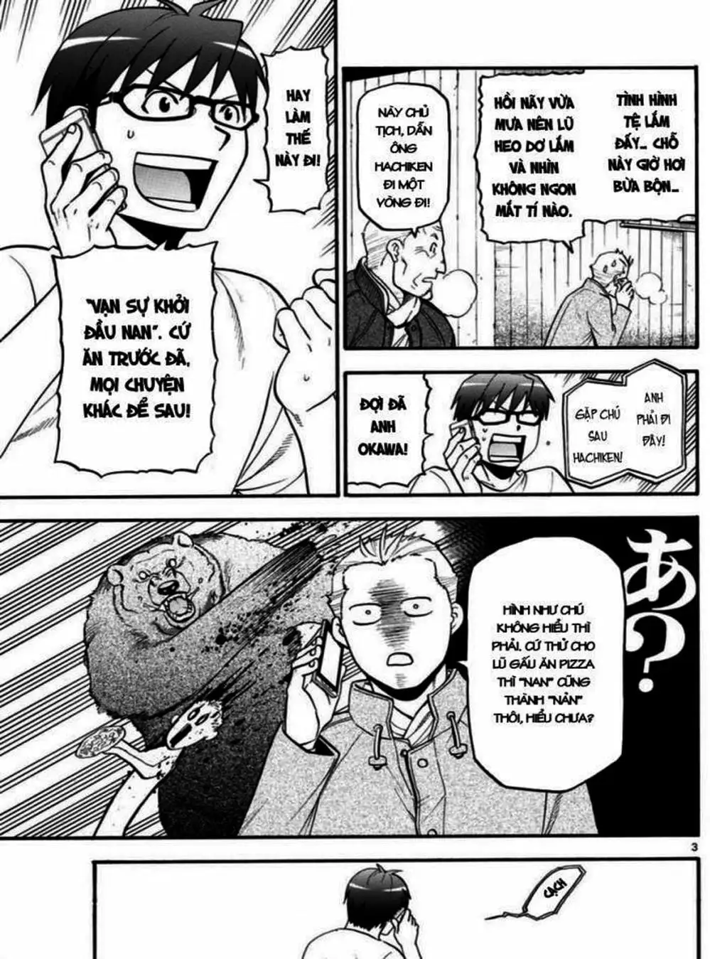 Truyện Tranh Chiếc Muỗng Bạc - Silver Spoon trang 4