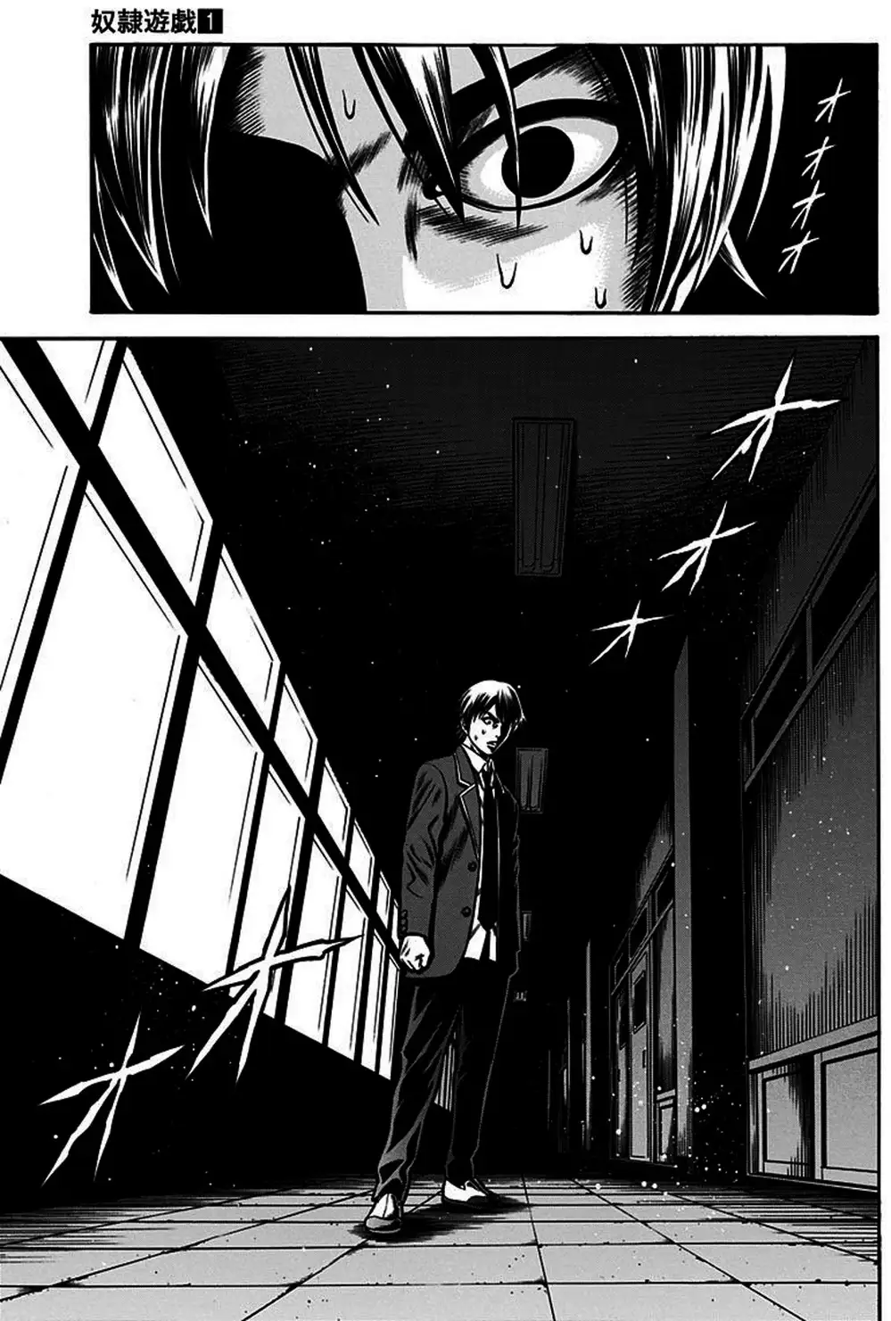 Truyện Tranh Trò Chơi Nô Lệ - Slave Game trang 3