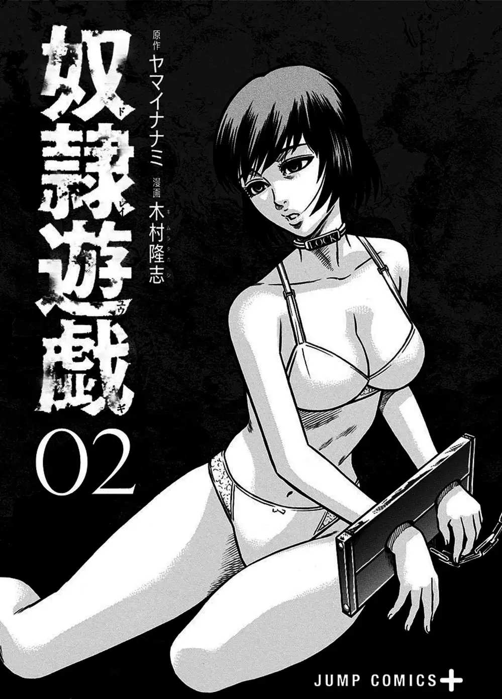 Truyện Tranh Trò Chơi Nô Lệ - Slave Game trang 3