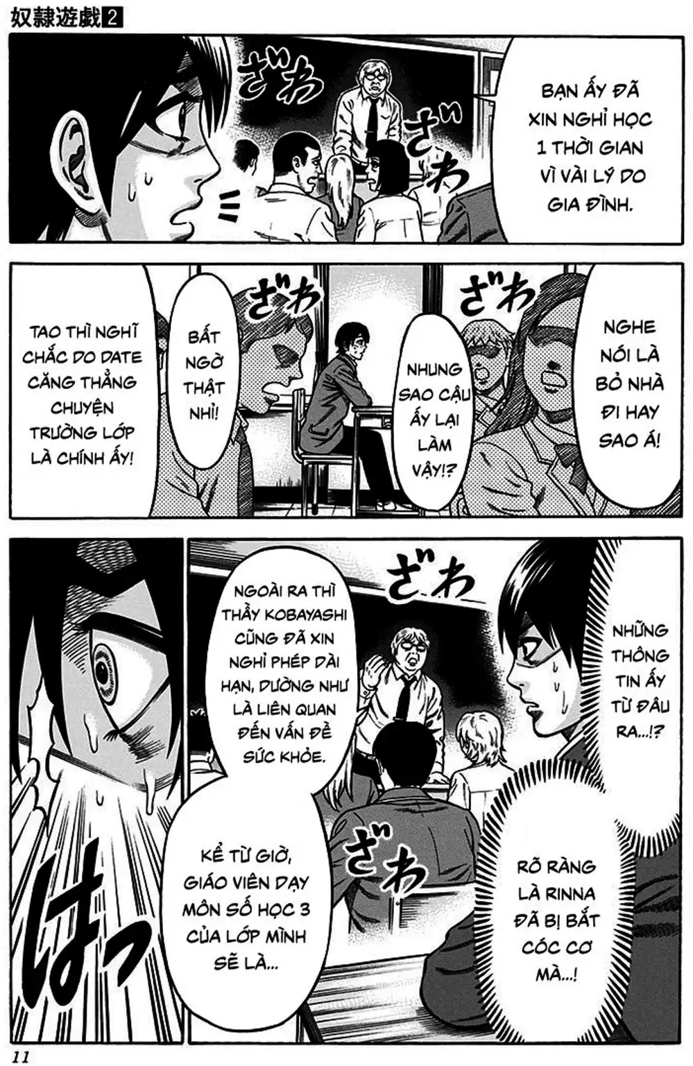 Truyện Tranh Trò Chơi Nô Lệ - Slave Game trang 3