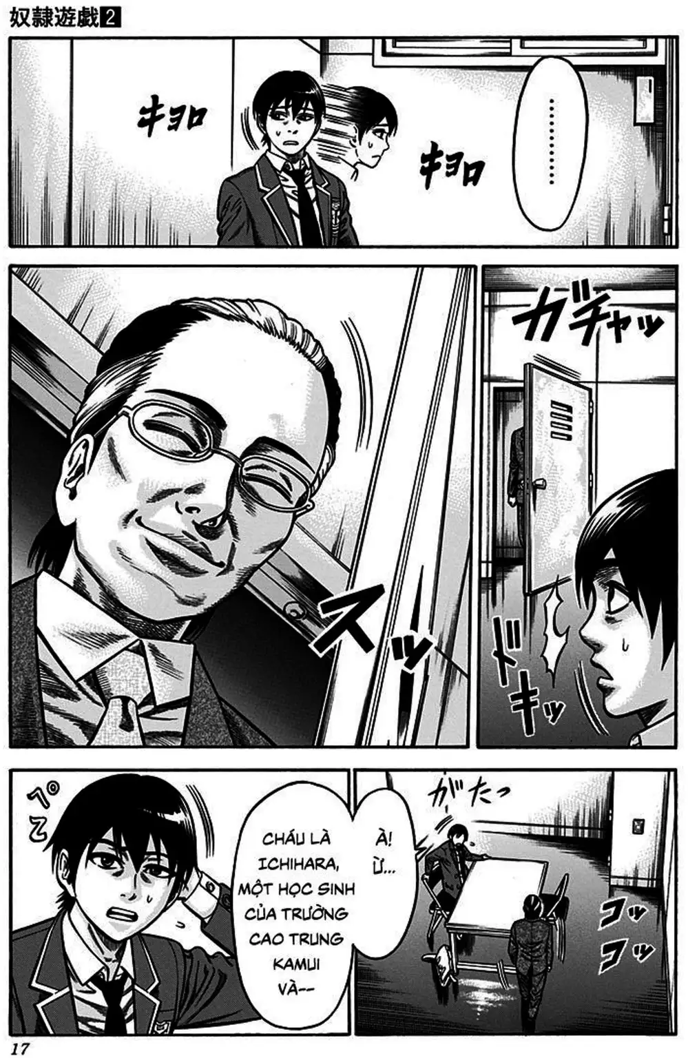 Truyện Tranh Trò Chơi Nô Lệ - Slave Game trang 3