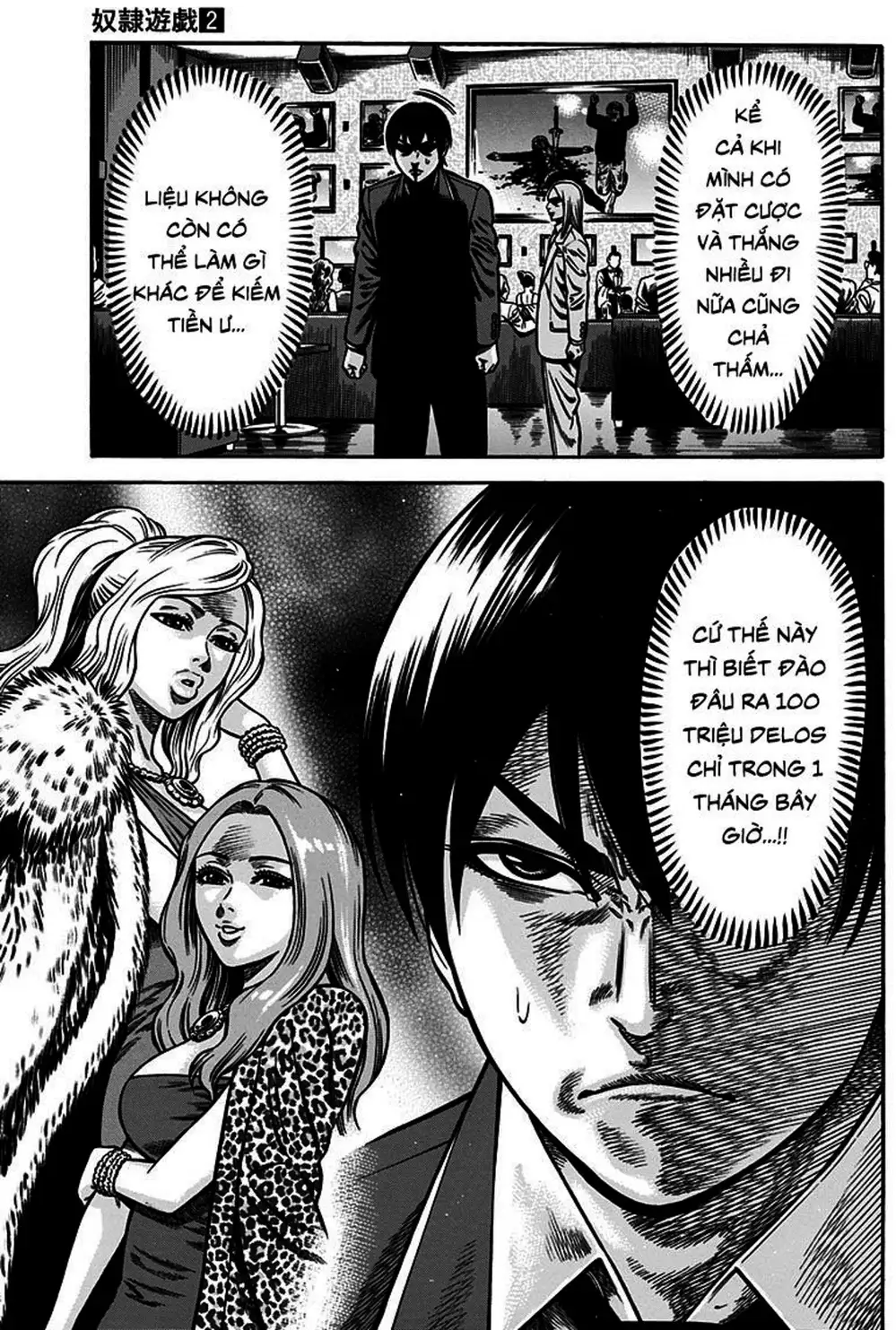 Truyện Tranh Trò Chơi Nô Lệ - Slave Game trang 3