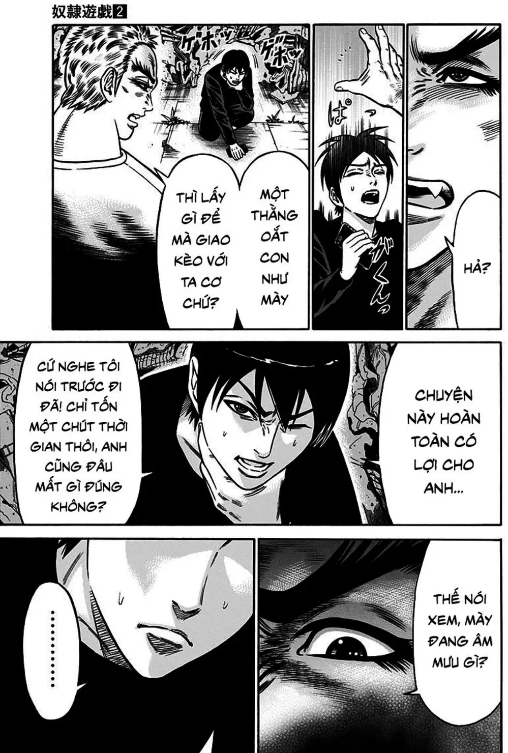 Truyện Tranh Trò Chơi Nô Lệ - Slave Game trang 3