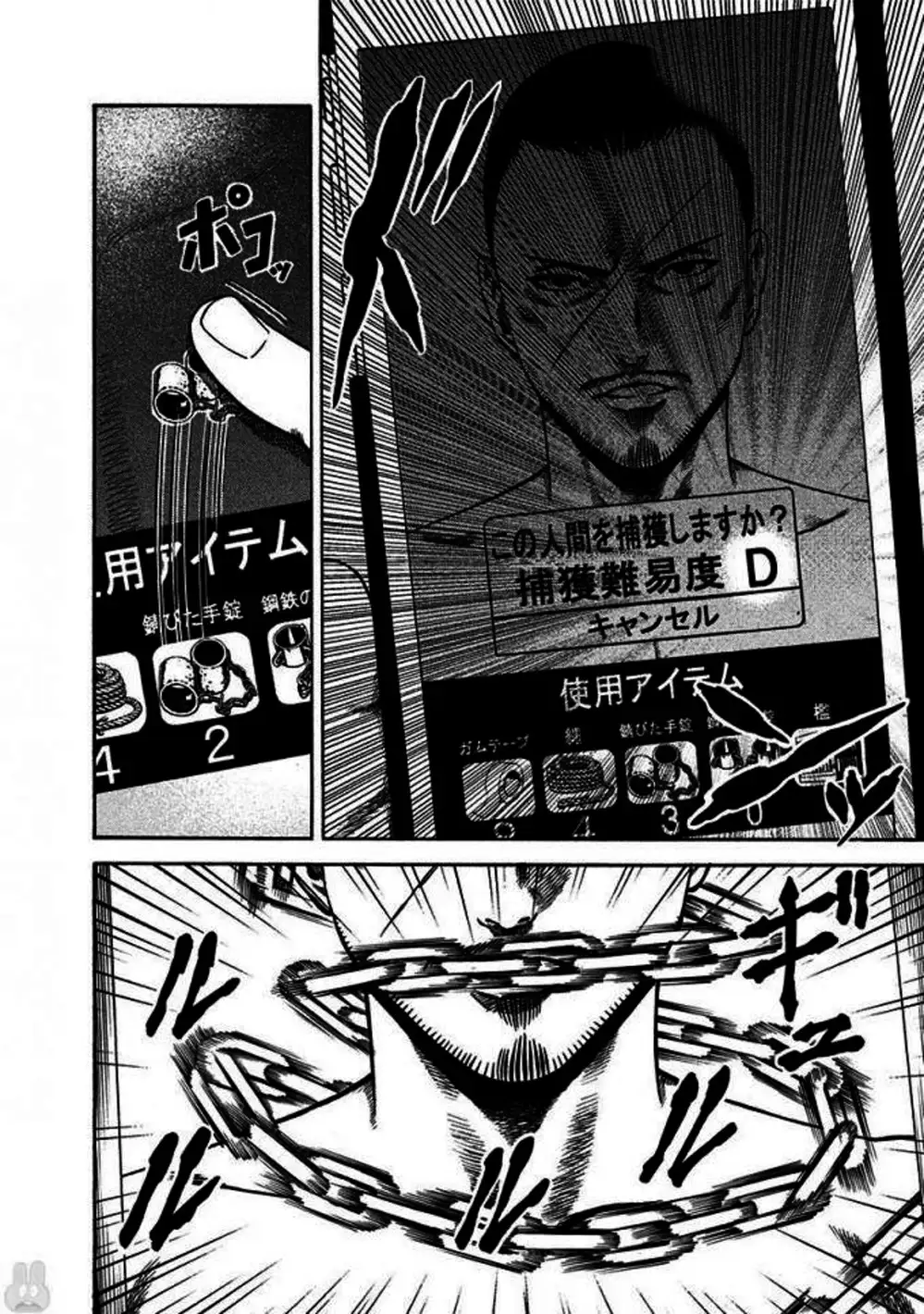 Truyện Tranh Trò Chơi Nô Lệ - Slave Game trang 3