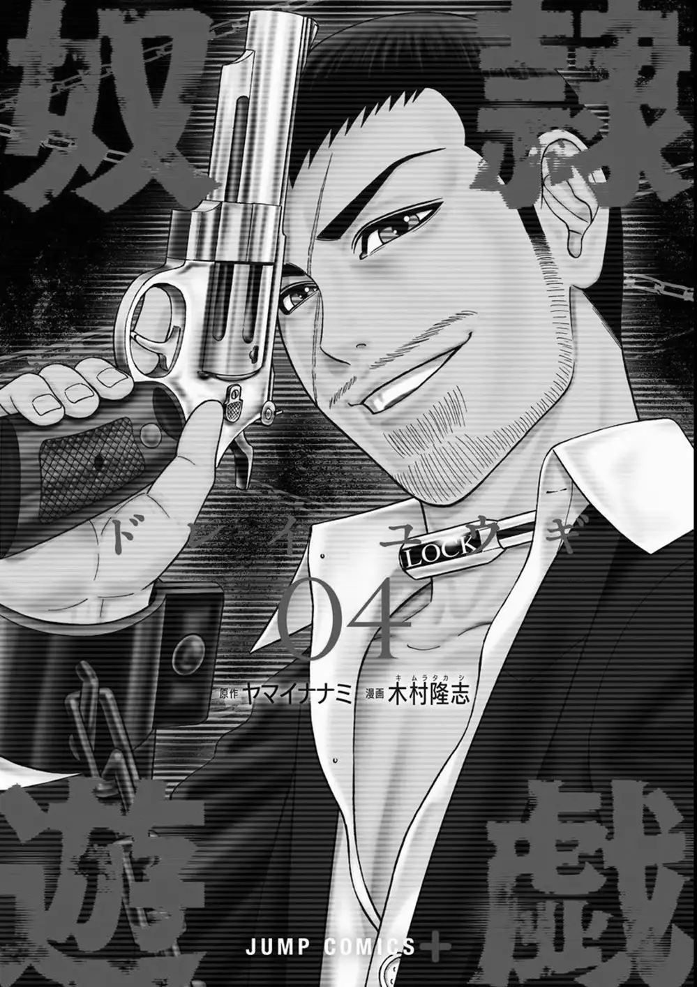 Truyện Tranh Trò Chơi Nô Lệ - Slave Game trang 3