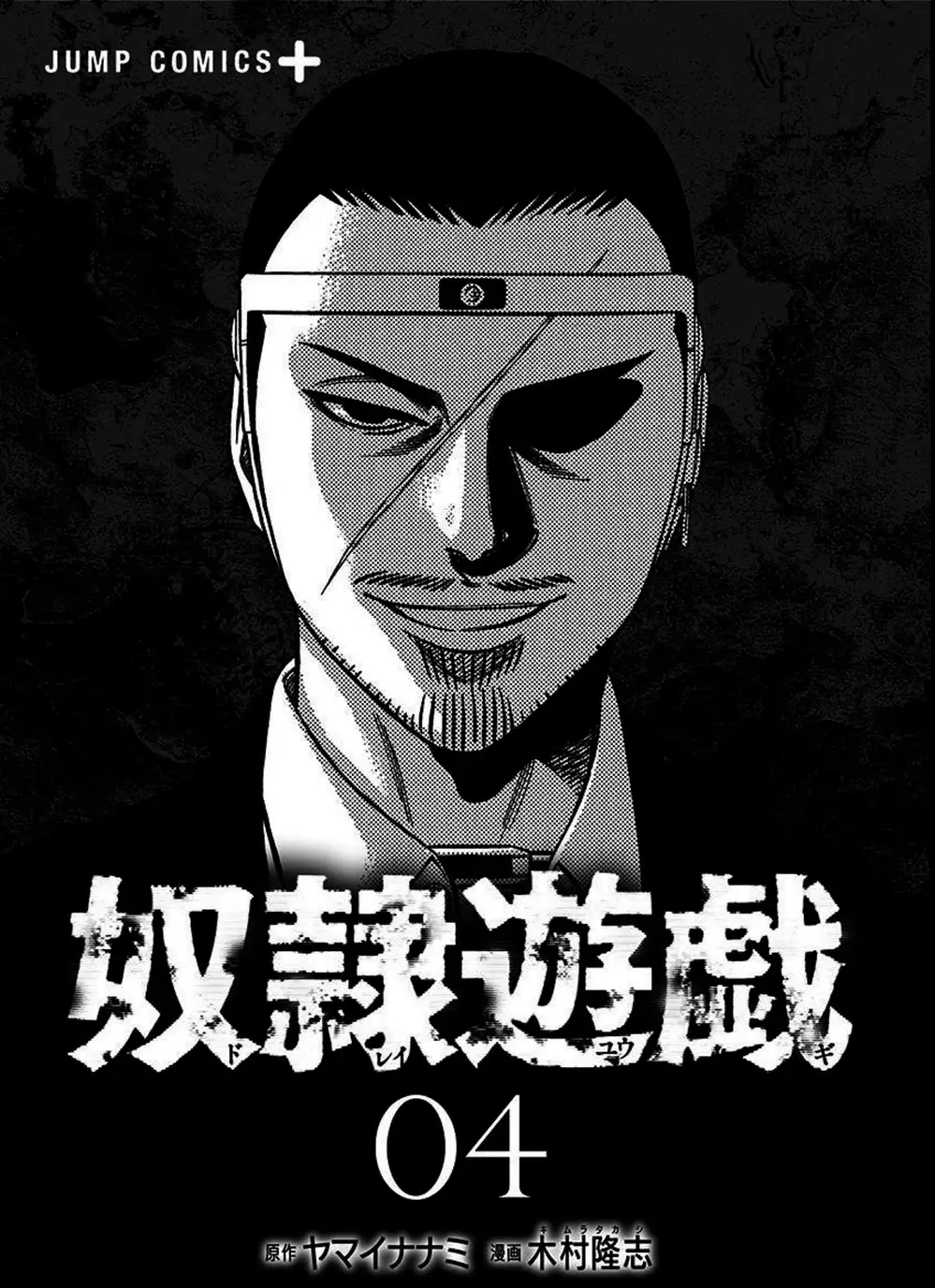 Truyện Tranh Trò Chơi Nô Lệ - Slave Game trang 3