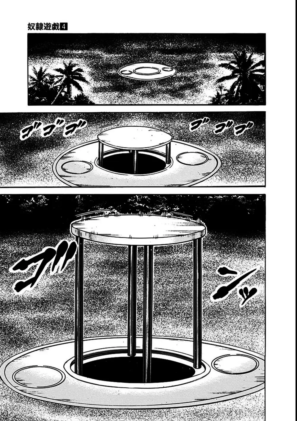 Truyện Tranh Trò Chơi Nô Lệ - Slave Game trang 3