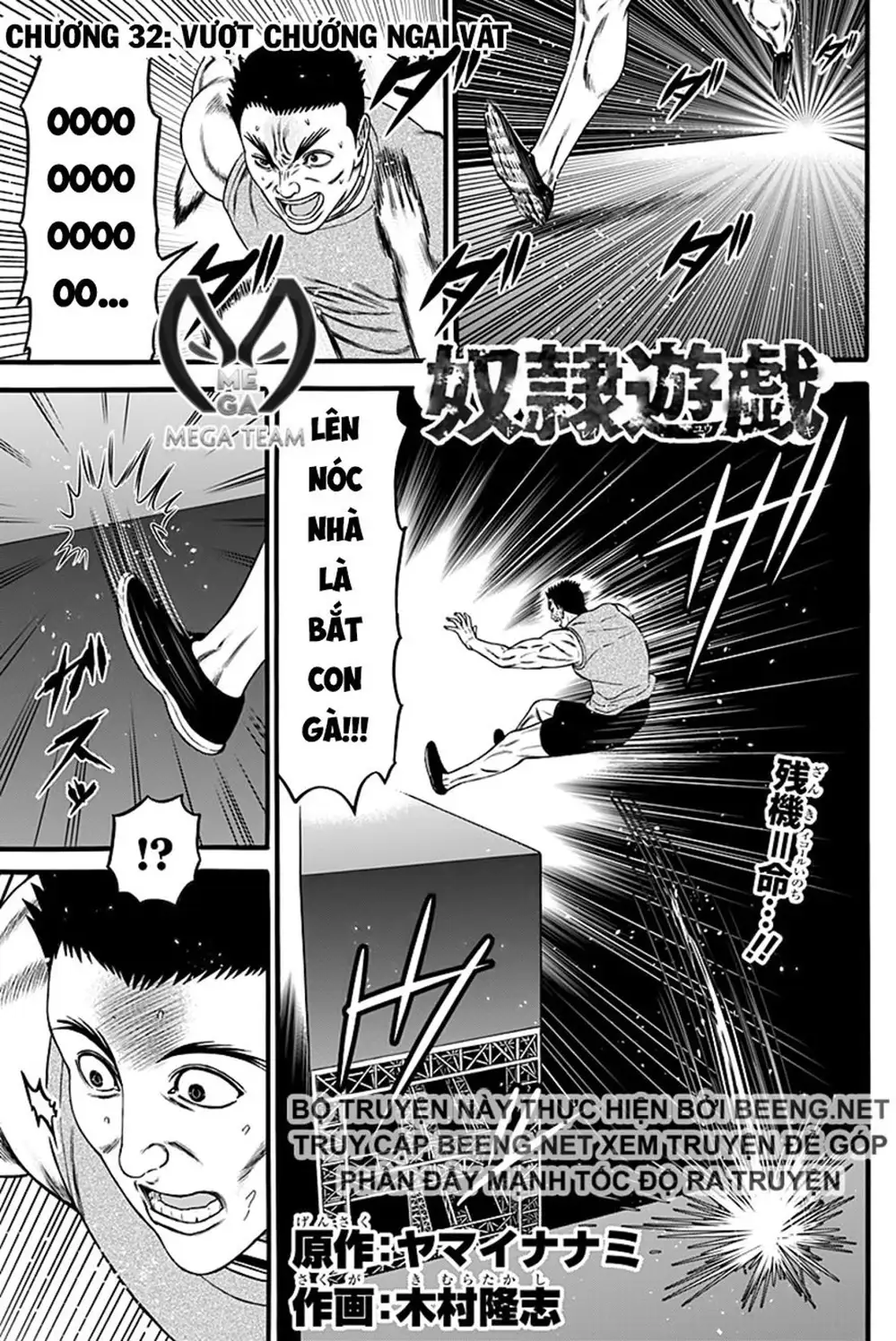 Truyện Tranh Trò Chơi Nô Lệ - Slave Game trang 3