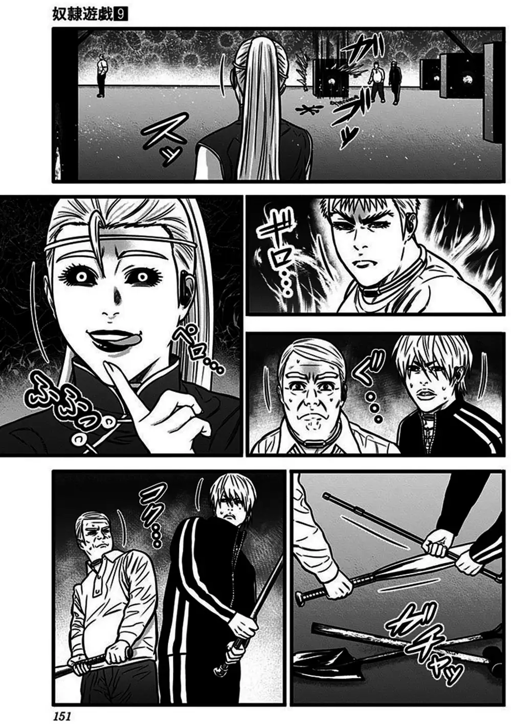 Truyện Tranh Trò Chơi Nô Lệ - Slave Game trang 3