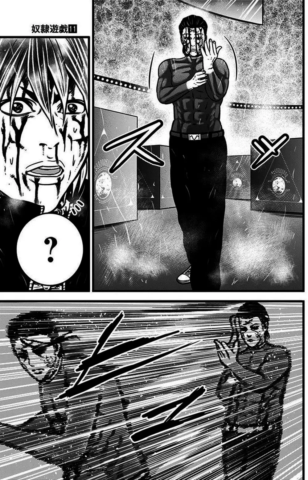 Truyện Tranh Trò Chơi Nô Lệ - Slave Game trang 3