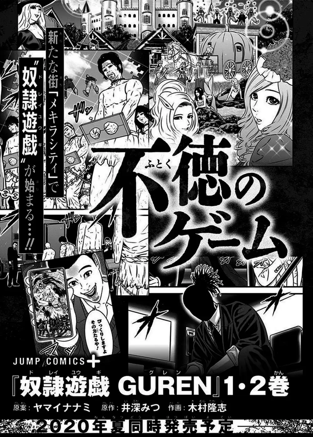 Truyện Tranh Trò Chơi Nô Lệ - Slave Game trang 3