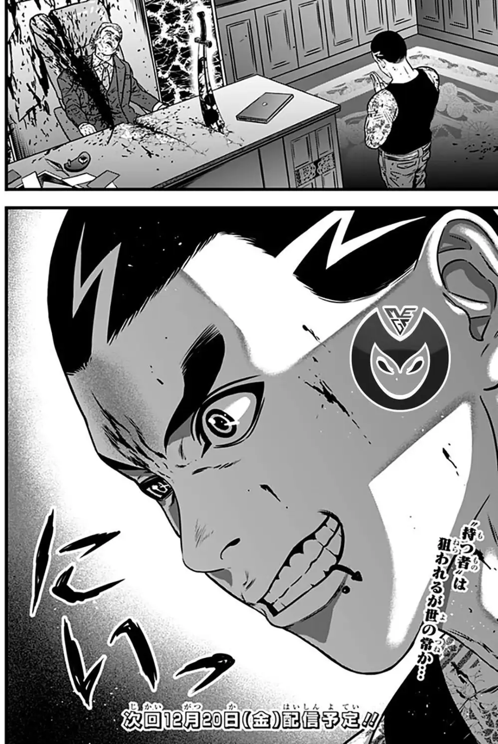 Truyện Tranh Trò Chơi Nô Lệ - Slave Game trang 3