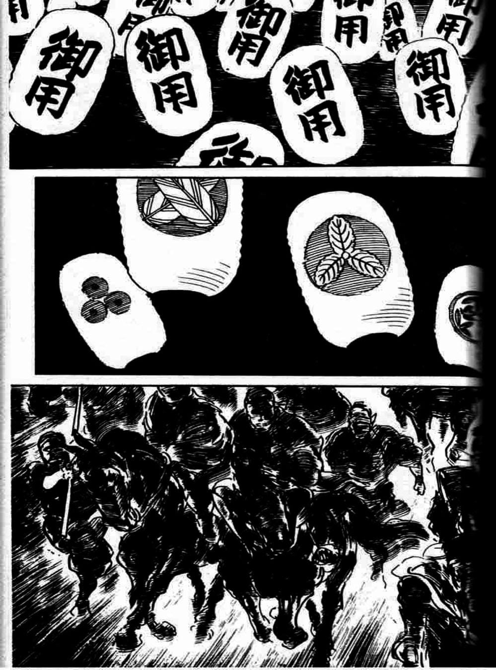 Truyện Tranh Sói Mang Con - Lone Wolf And Cub trang 5