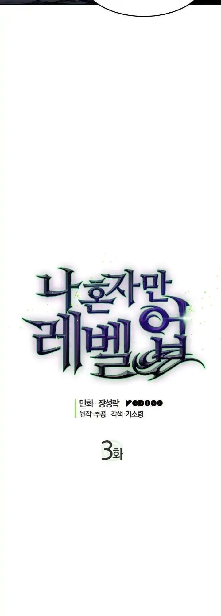 Truyện Tranh Tôi Thăng Cấp Một Mình - Solo Leveling trang 3