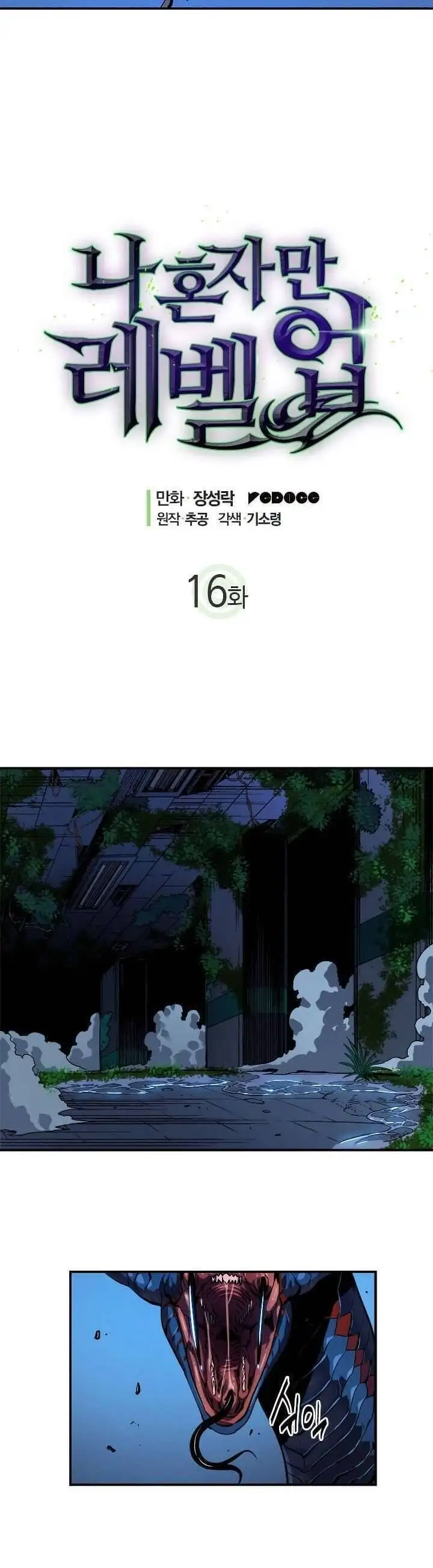 Truyện Tranh Tôi Thăng Cấp Một Mình - Solo Leveling trang 3