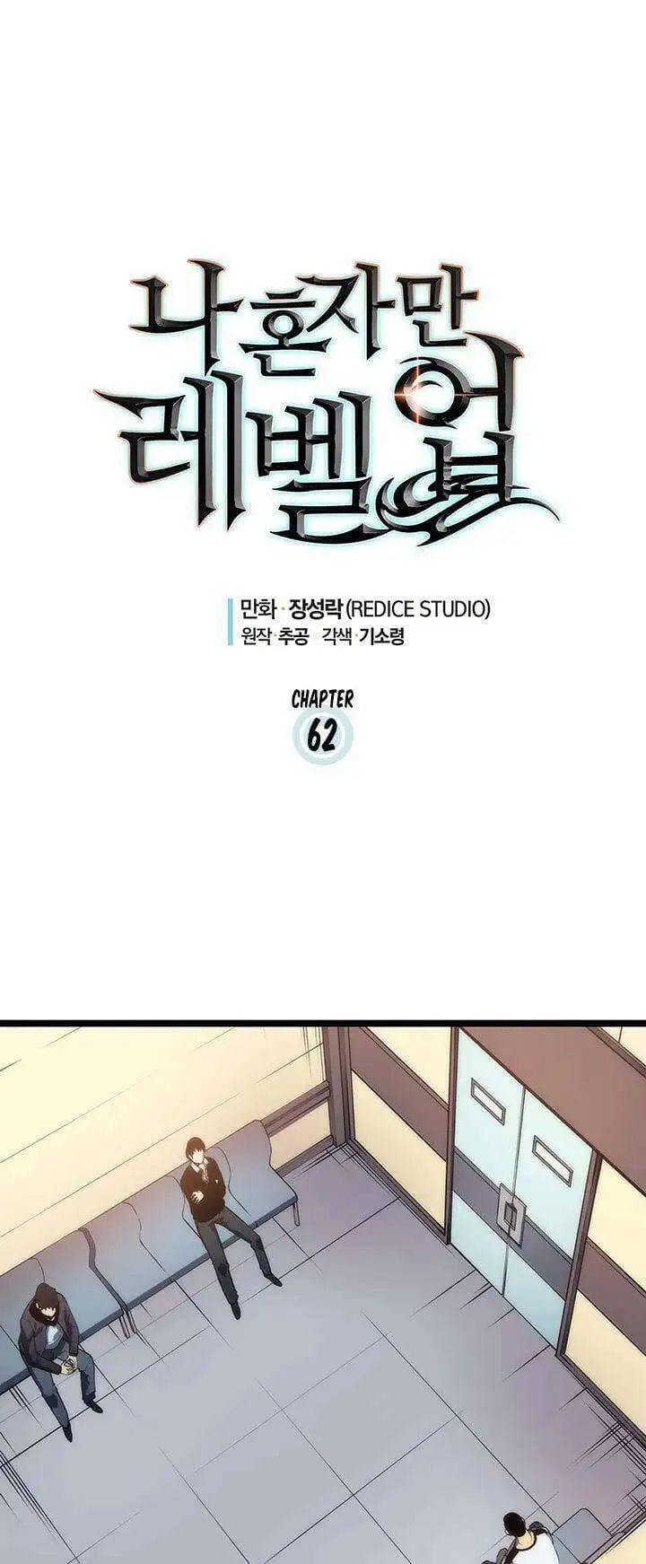 Truyện Tranh Tôi Thăng Cấp Một Mình - Solo Leveling trang 3