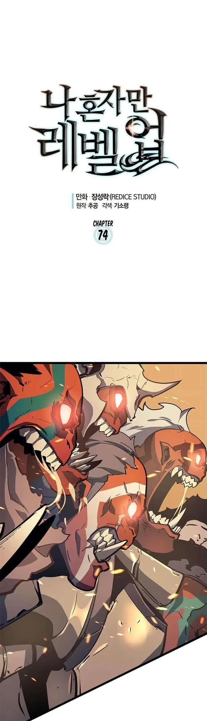 Truyện Tranh Tôi Thăng Cấp Một Mình - Solo Leveling trang 3