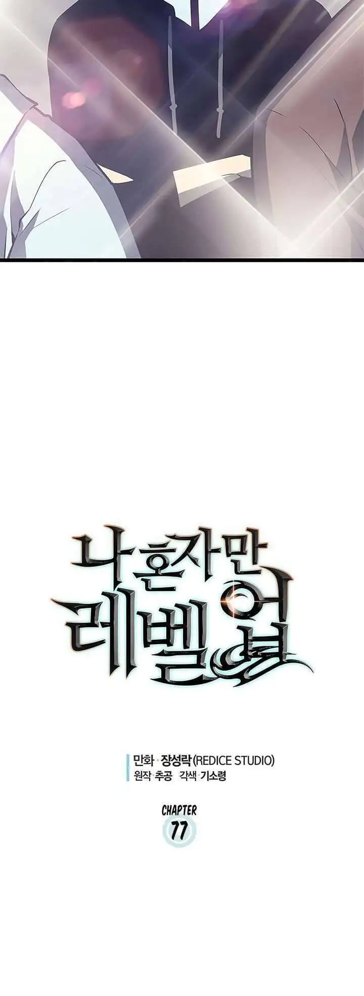 Truyện Tranh Tôi Thăng Cấp Một Mình - Solo Leveling trang 3