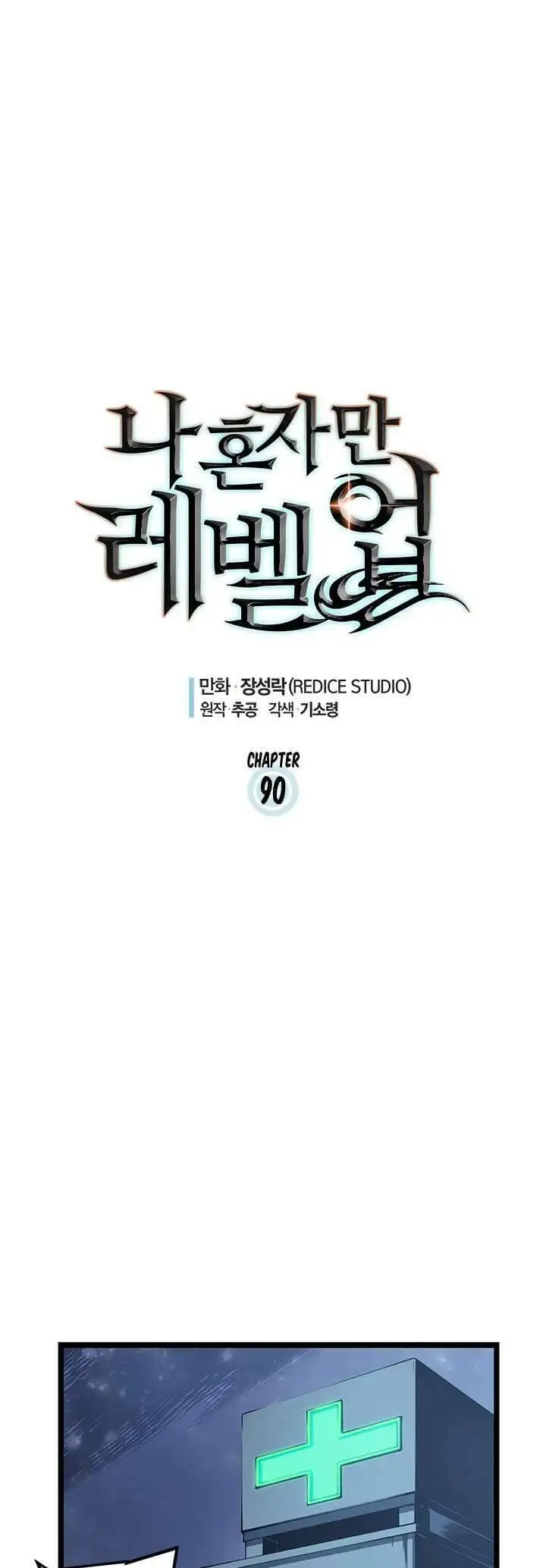 Truyện Tranh Tôi Thăng Cấp Một Mình - Solo Leveling trang 3