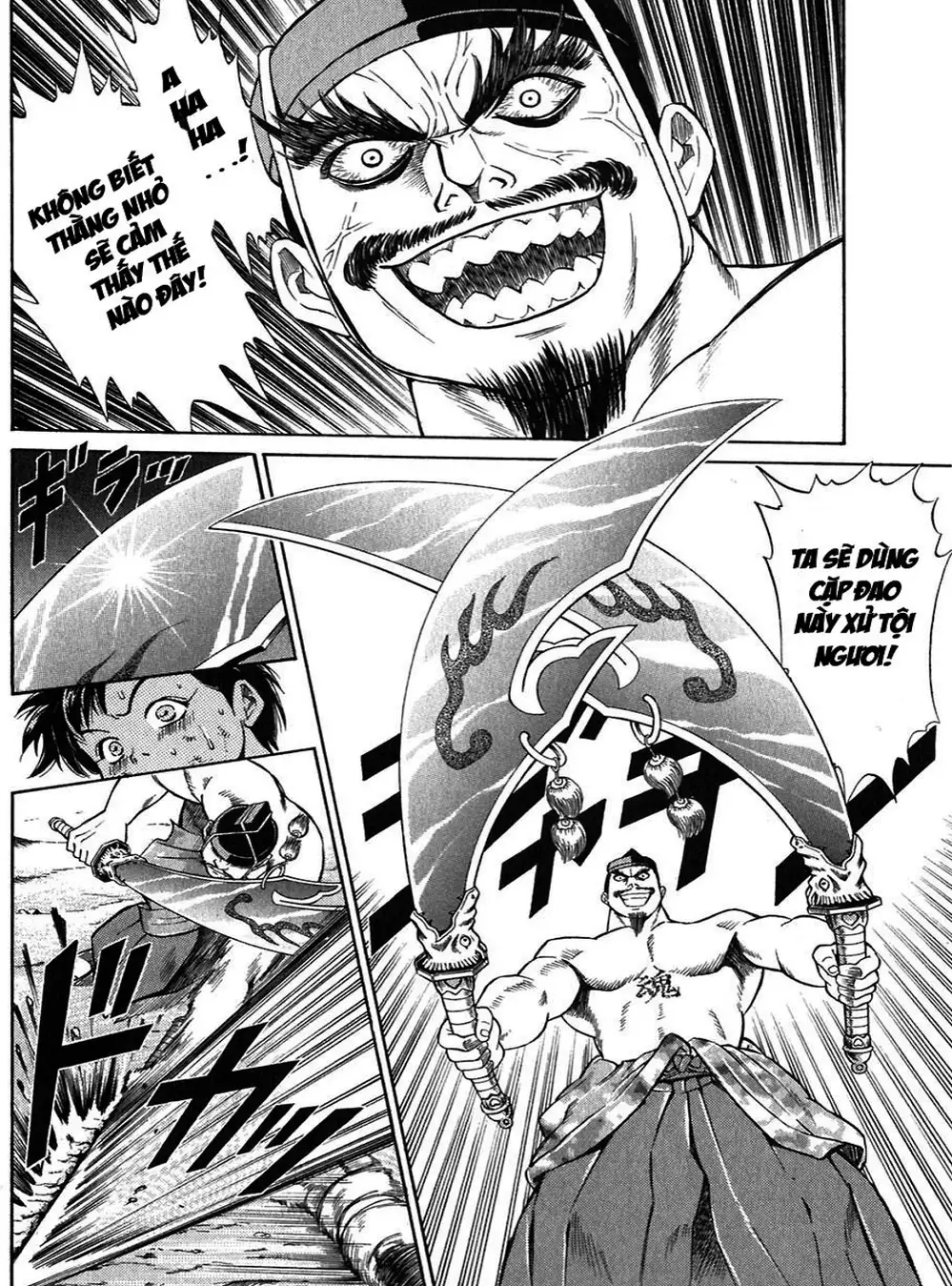 Truyện Tranh Sơn Tặc Vương Seyu - King Of Bandits trang 2