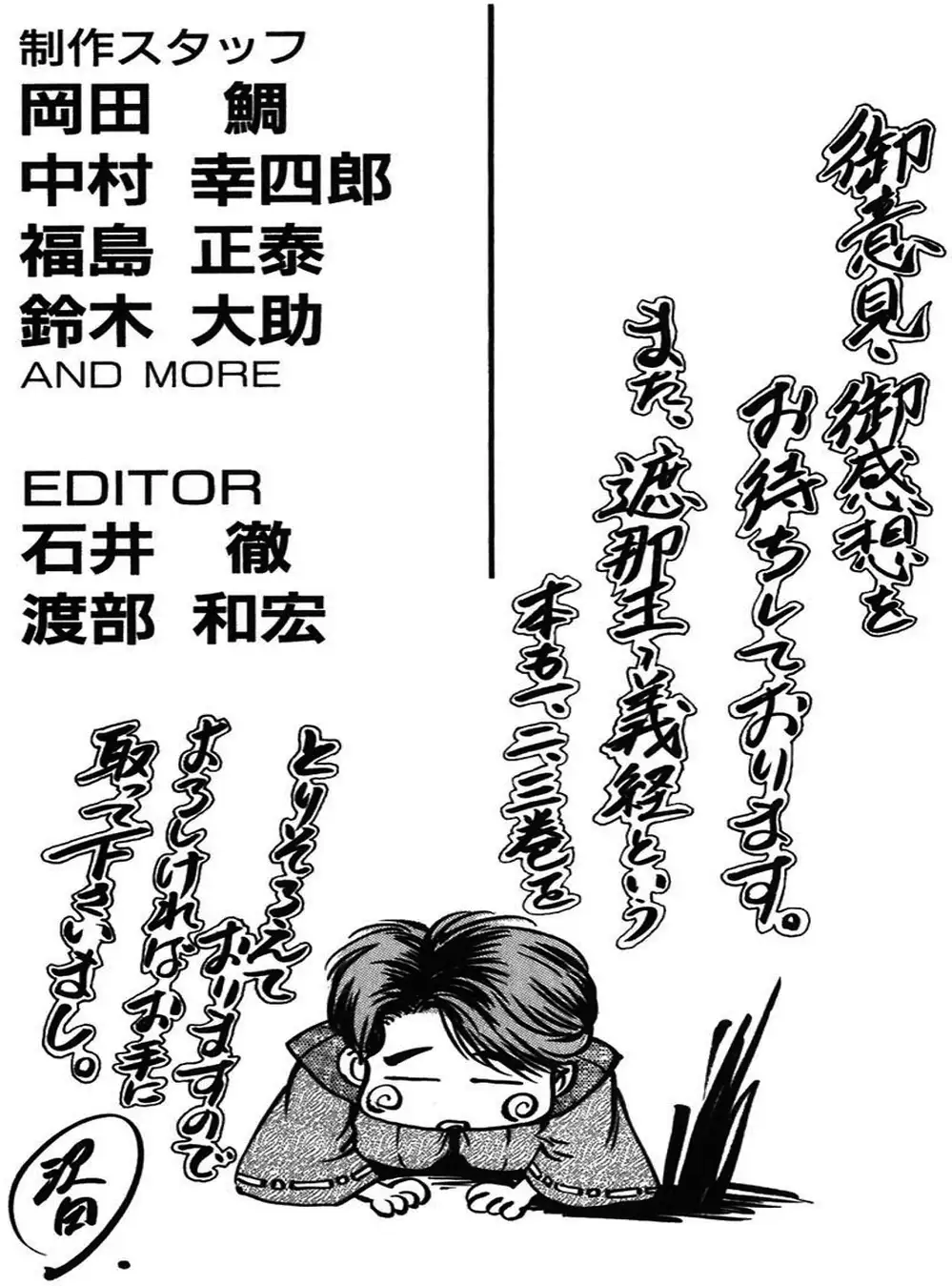 Truyện Tranh Sơn Tặc Vương Seyu - King Of Bandits trang 2