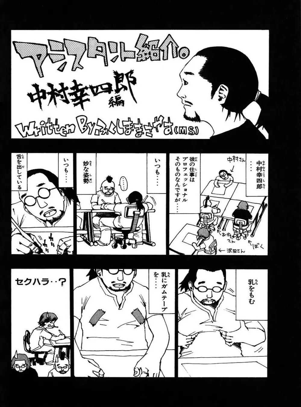 Truyện Tranh Sơn Tặc Vương Seyu - King Of Bandits trang 2