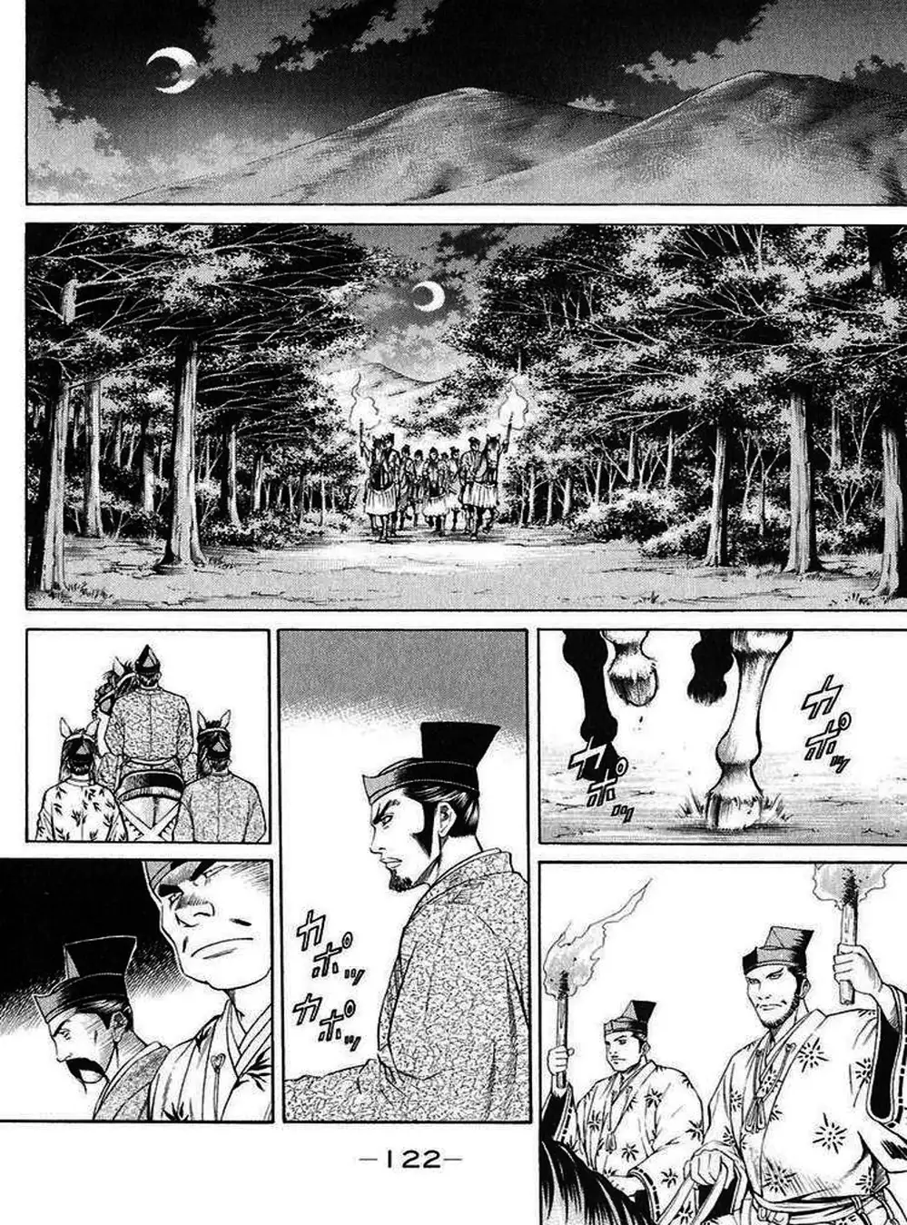 Truyện Tranh Sơn Tặc Vương Seyu - King Of Bandits trang 2