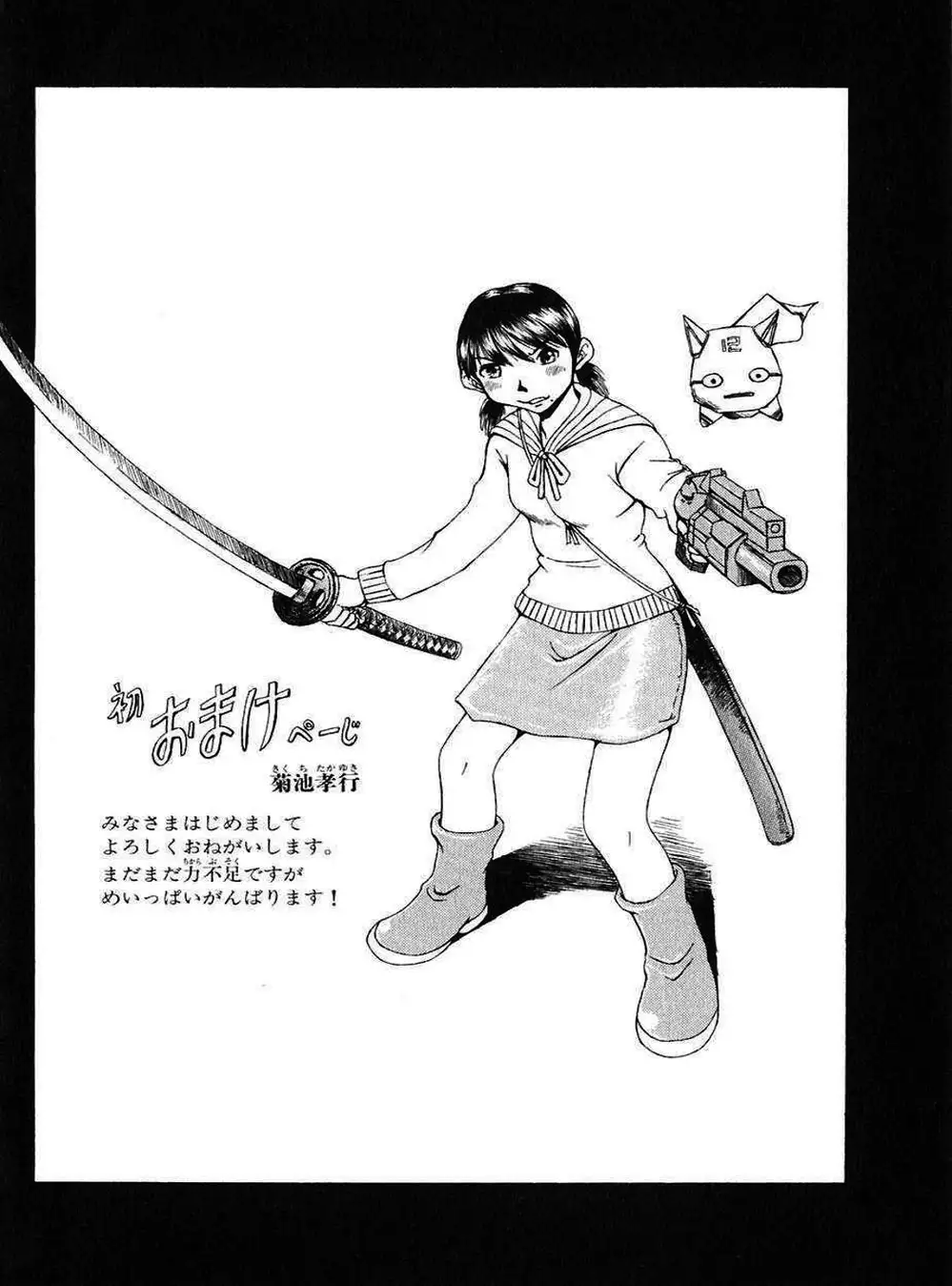 Truyện Tranh Sơn Tặc Vương Seyu - King Of Bandits trang 2