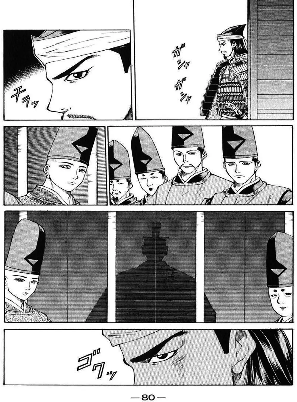 Truyện Tranh Sơn Tặc Vương Seyu - King Of Bandits trang 2