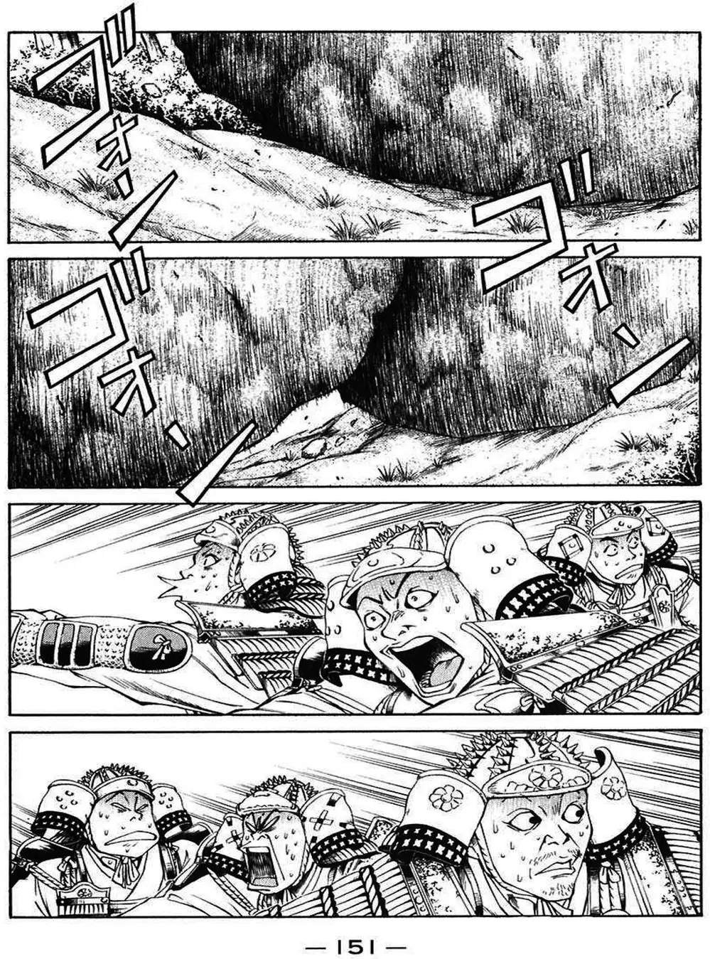 Truyện Tranh Sơn Tặc Vương Seyu - King Of Bandits trang 2