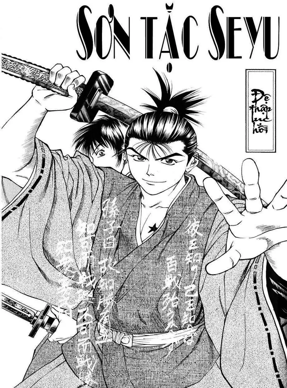 Truyện Tranh Sơn Tặc Vương Seyu - King Of Bandits trang 2
