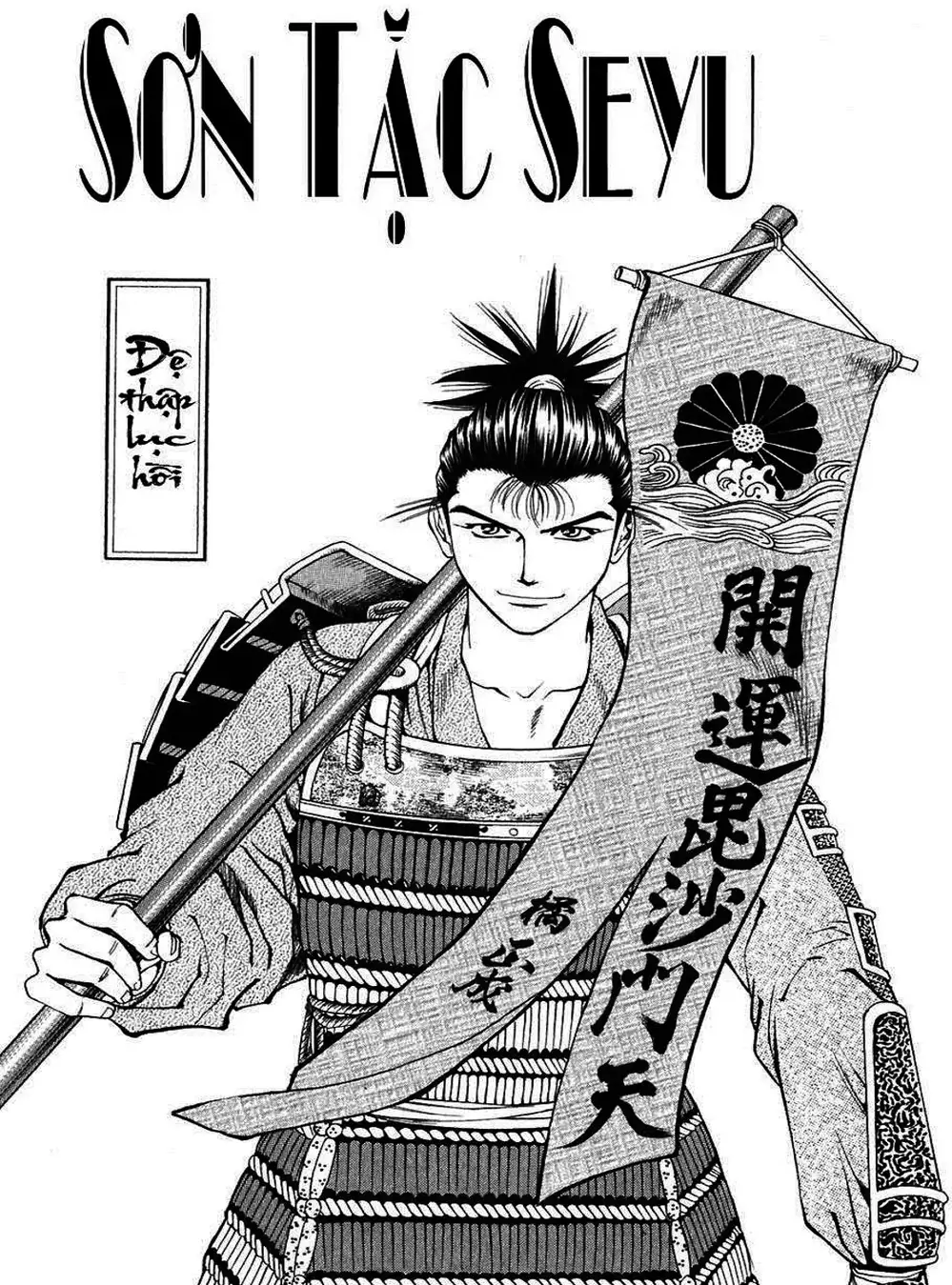 Truyện Tranh Sơn Tặc Vương Seyu - King Of Bandits trang 2