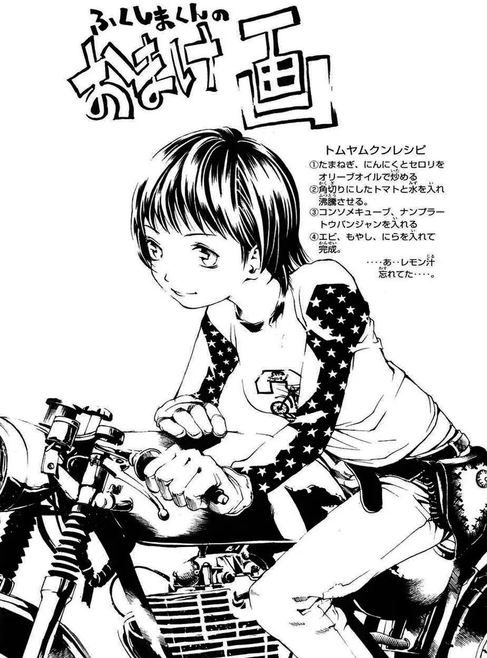 Truyện Tranh Sơn Tặc Vương Seyu - King Of Bandits trang 2