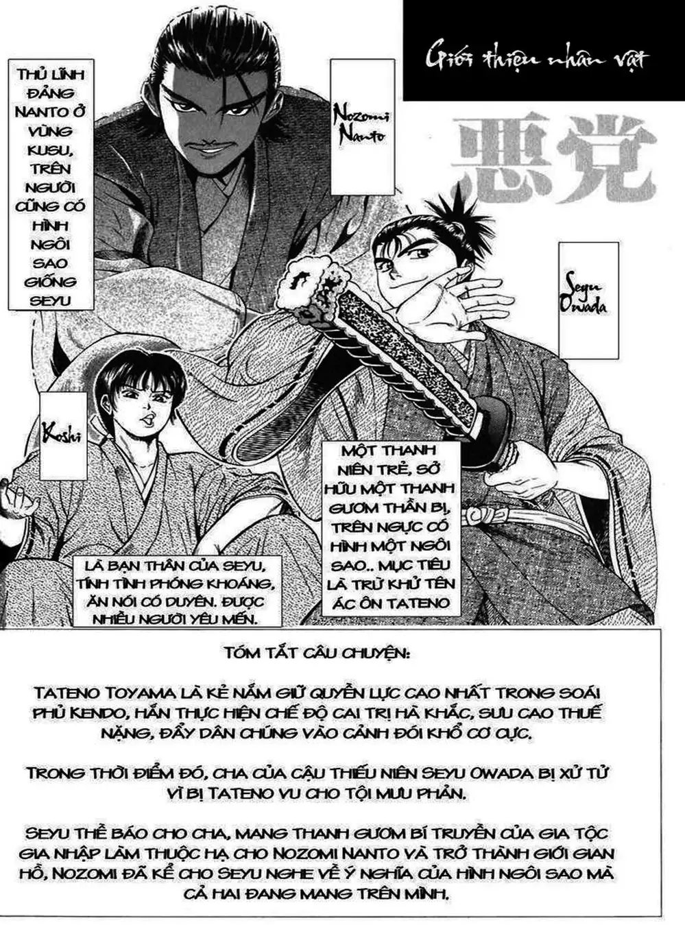 Truyện Tranh Sơn Tặc Vương Seyu - King Of Bandits trang 2