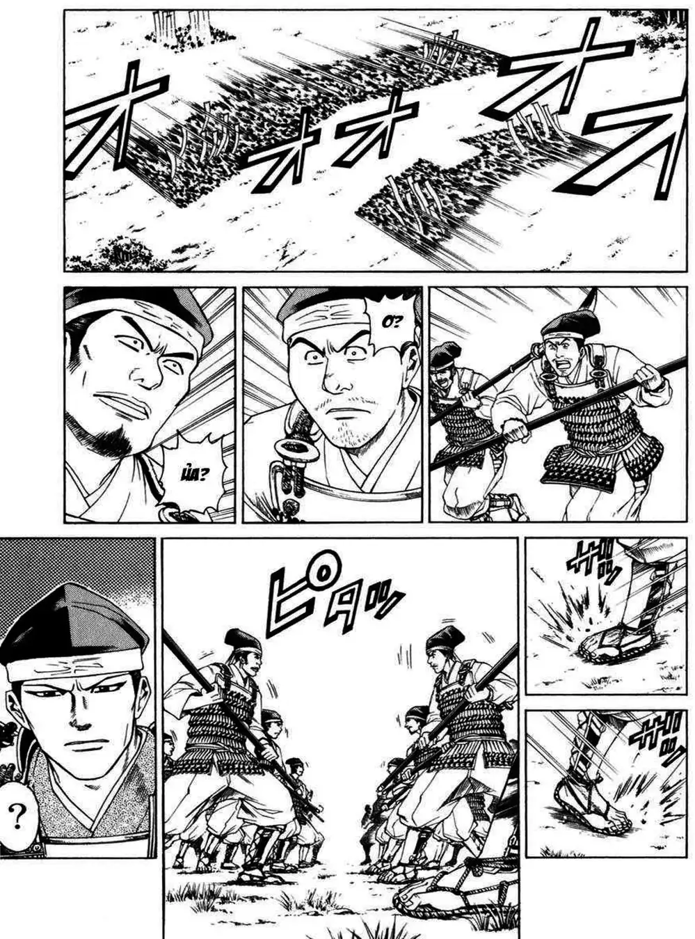 Truyện Tranh Sơn Tặc Vương Seyu - King Of Bandits trang 2