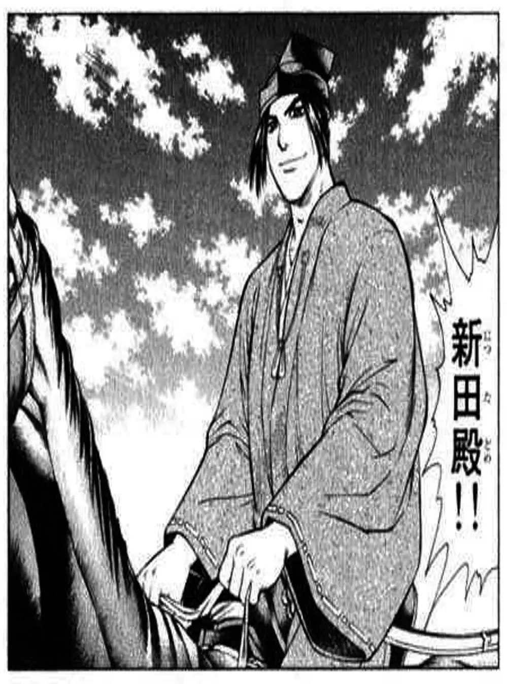 Truyện Tranh Sơn Tặc Vương Seyu - King Of Bandits trang 2