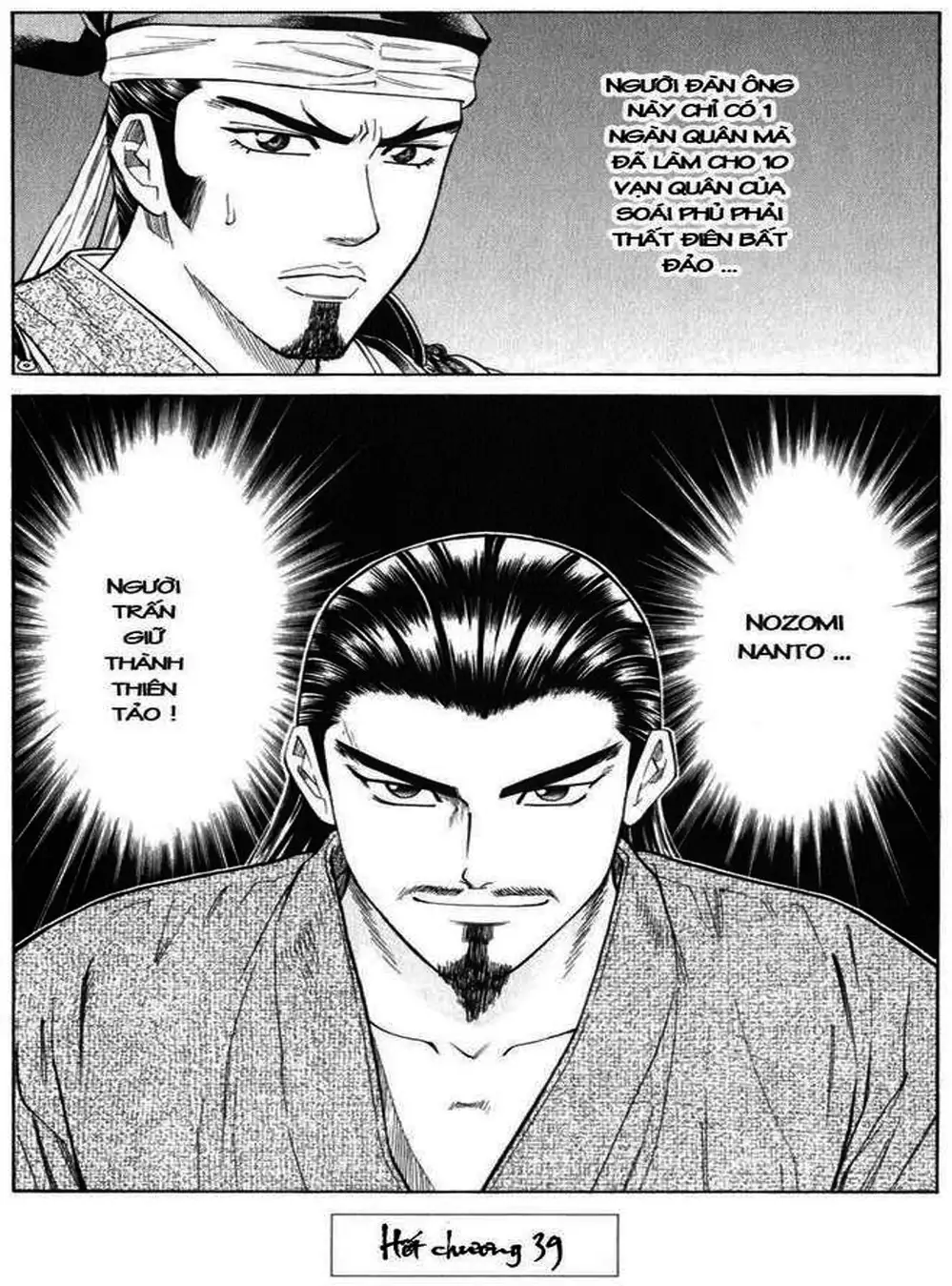 Truyện Tranh Sơn Tặc Vương Seyu - King Of Bandits trang 2