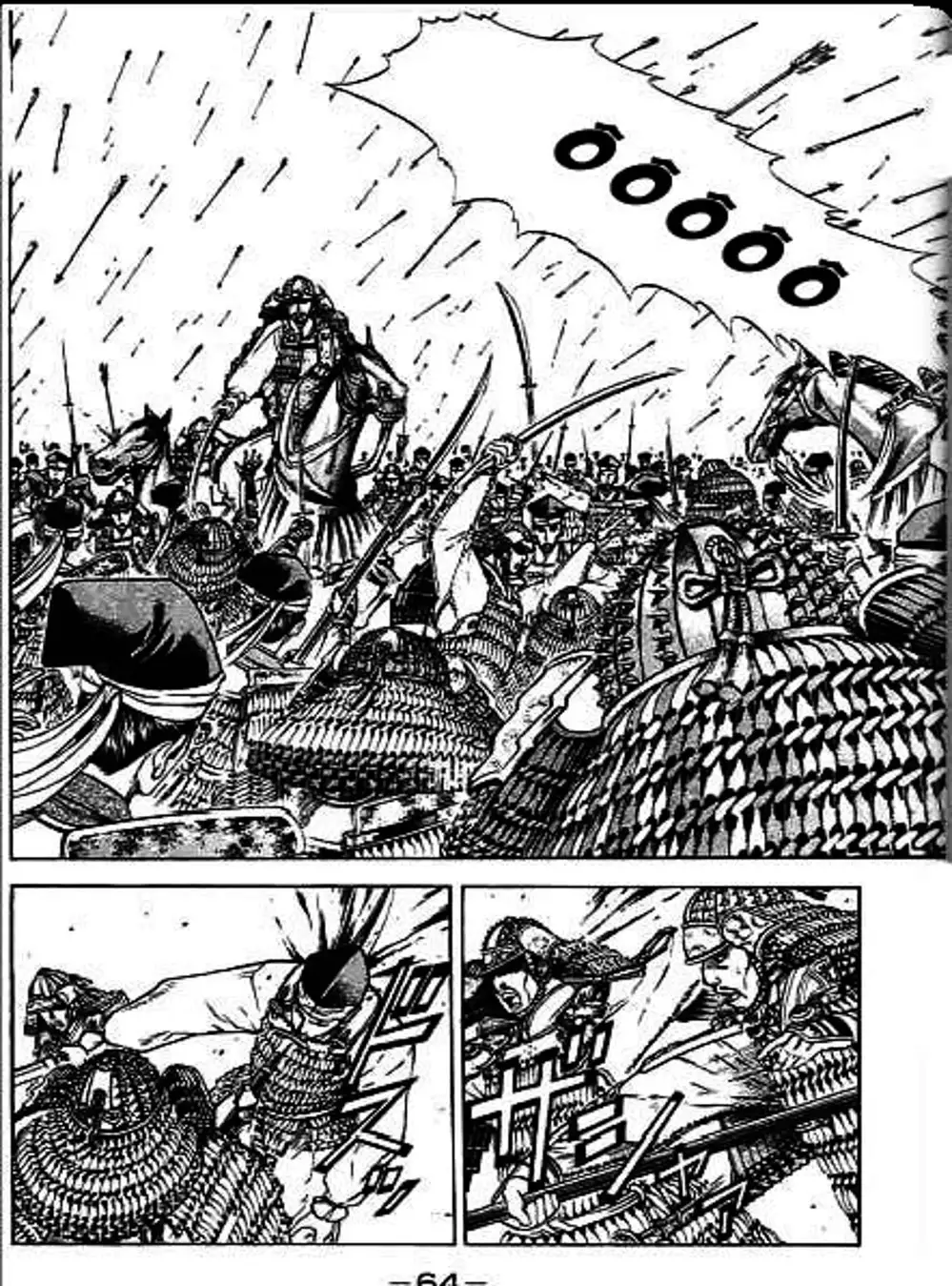 Truyện Tranh Sơn Tặc Vương Seyu - King Of Bandits trang 2