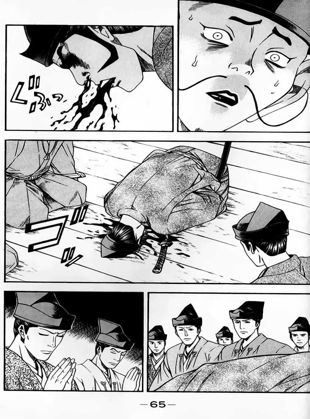 Truyện Tranh Sơn Tặc Vương Seyu - King Of Bandits trang 2